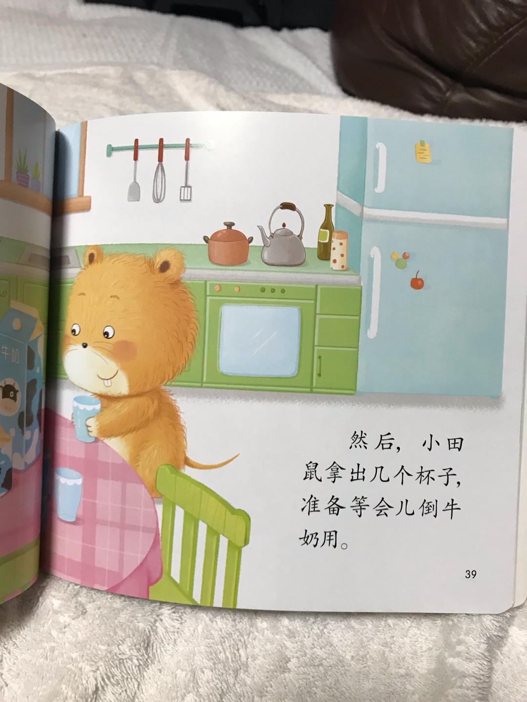 非常适合三四岁的宝宝，书中图片很柔和很温馨，颜色也暖暖的，书面亚光不刺眼，推荐一下！