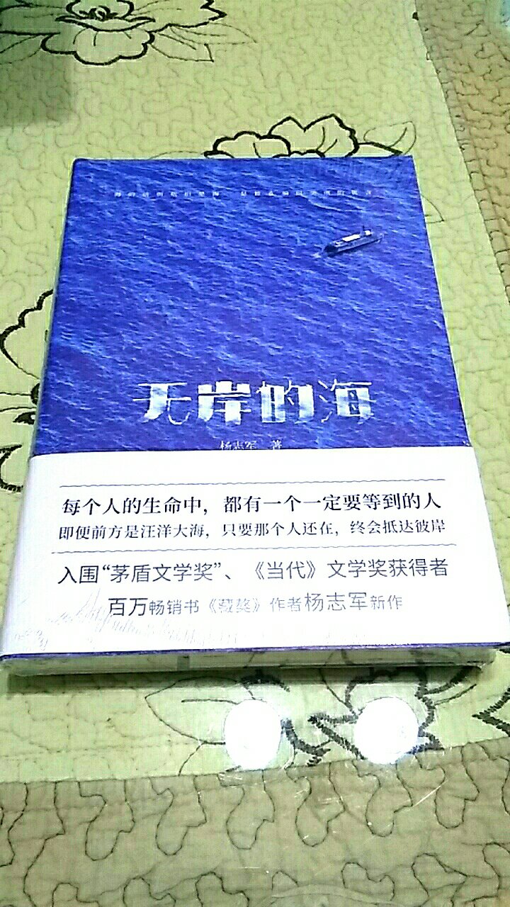 每年的世界读书日都会给自己买喜欢的书。无论生活际遇如何，阅读已成为习惯。上买书，物美价廉，物流很快。