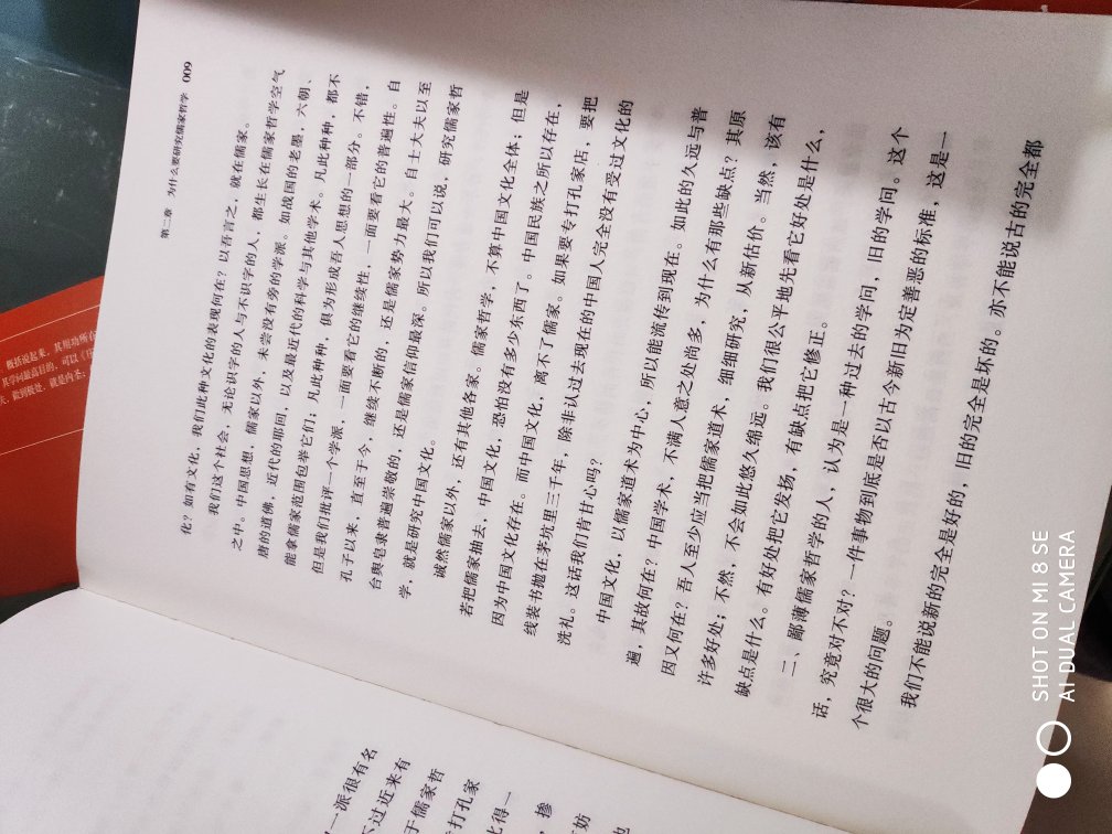 长期以来沉迷于中华书局的书，现在对比一下，中华书局的印刷质量简直是个渣。
