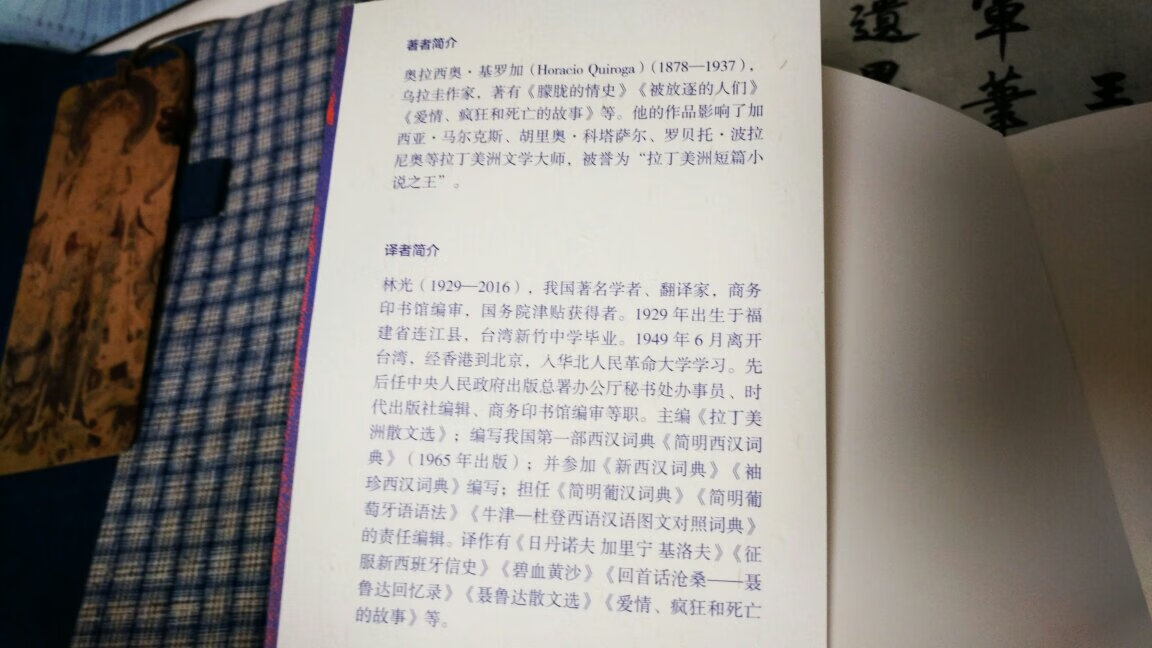 作家基罗加自己，在一生中经历超多的亲人死去，自己也因病**。这个奇丽的短篇集，几乎每篇都有什么在死，有时候是人，因自然麾下的众生平等，所以死去的是动物也不少。笔下的自然气息温热壮美，死亡在魔幻的安详里发生的不可避免，好像也属宁静自然的一种特定调和。偶有幸存者的《漫漫长夜》，拼尽全力活了下来，站在黑暗温暖的水边，也好似纯属偶然的遗珠。这样的篇幅拼缀出来，就是他日常具象的生死观吧。《爱情季节》，连爱情也是曾经爱情的干尸。