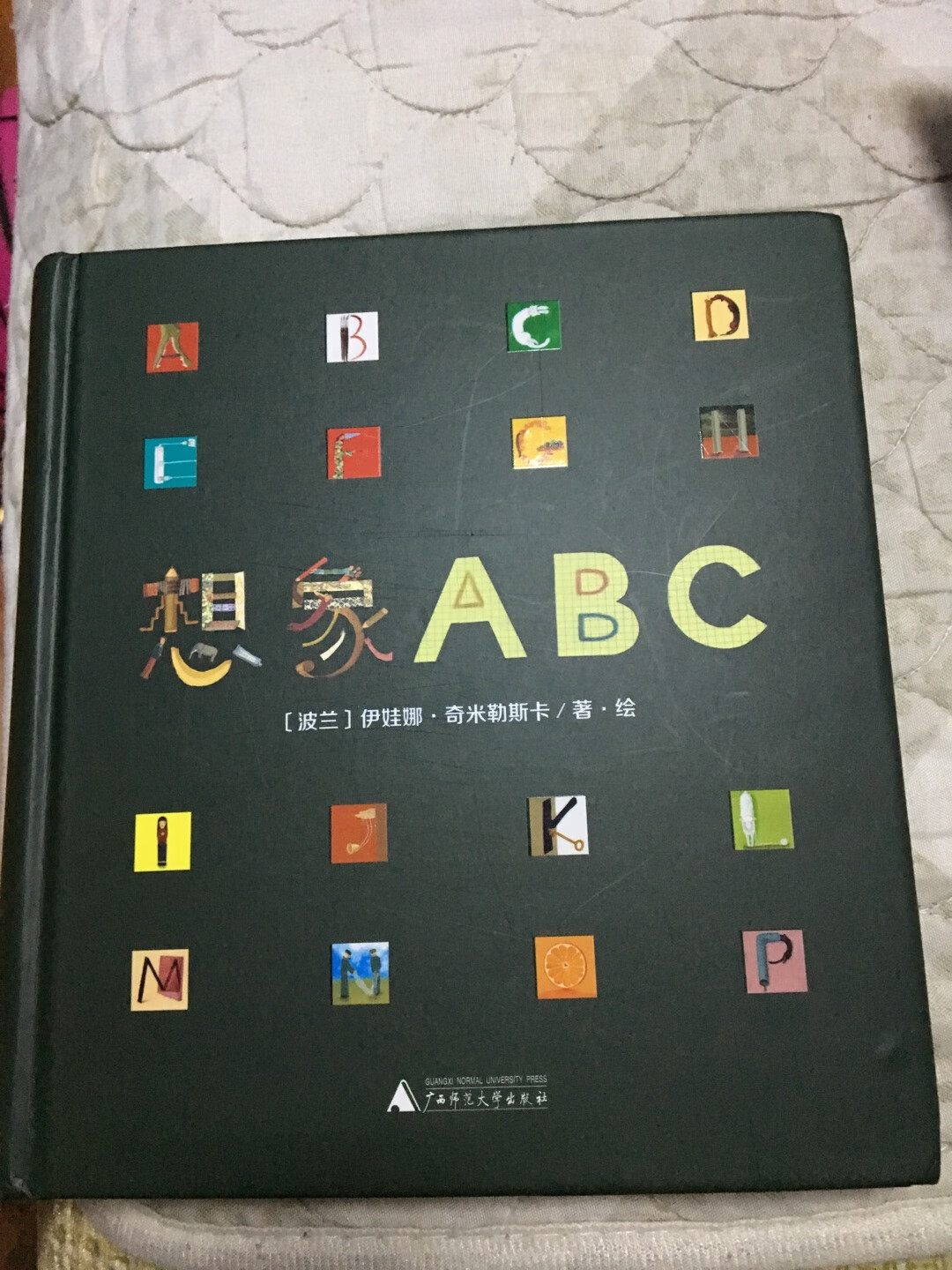 儿子要上幼儿园了呢，赶紧买点书回来充实一下。先自行学点知识，免得上学时候空白的，?