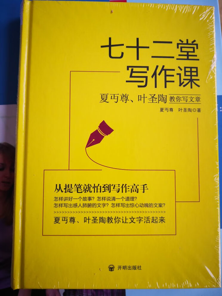 虽然写在近百年之前，但是对于现代白话文的很多定式迄今仍不过时，甚至跟如今无厘头的倾向比更加耐看。