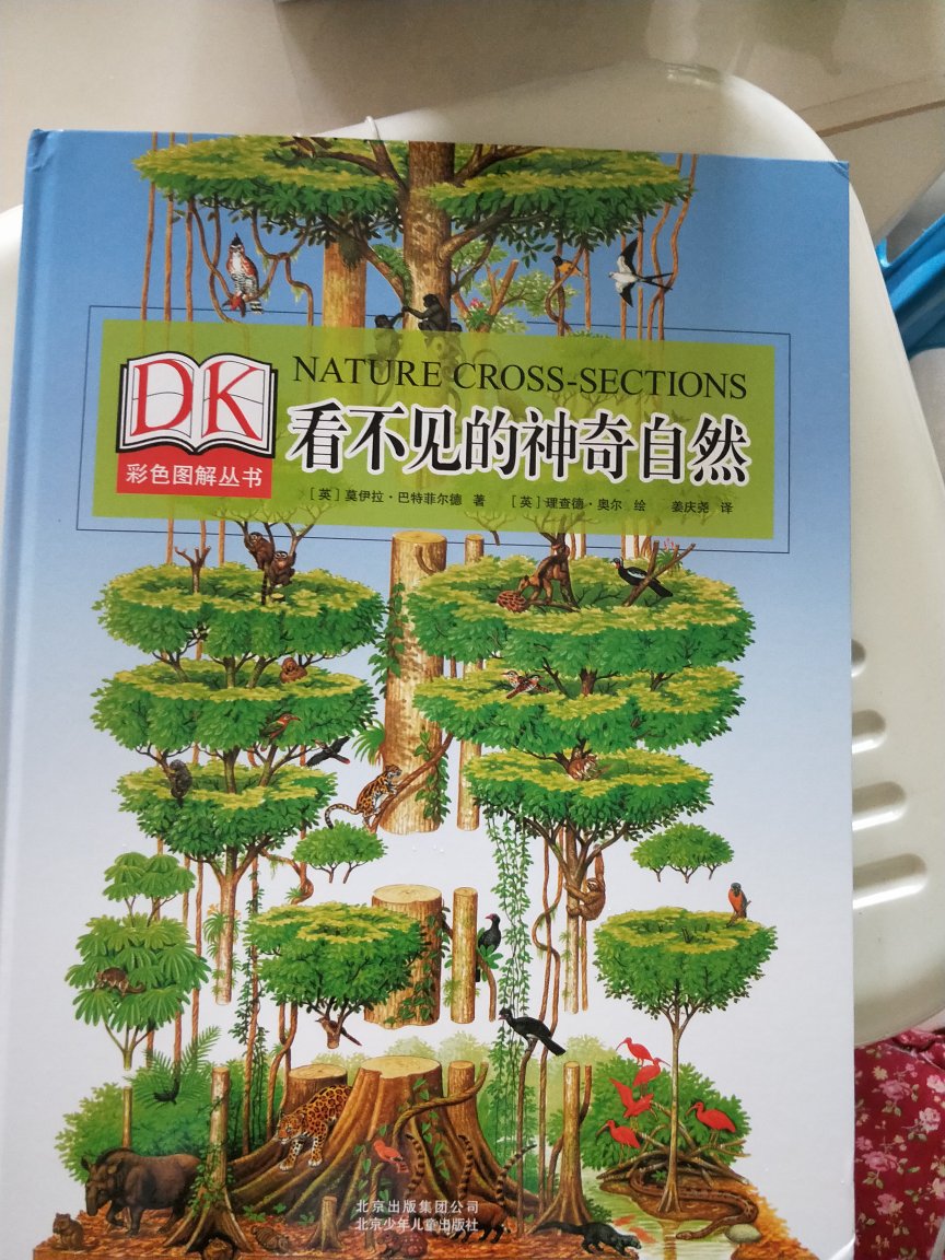 做活动买凑单买的37本书200多一点很划算，觉得2年纪的娃娃看肯定有点困难，大点肯定喜欢