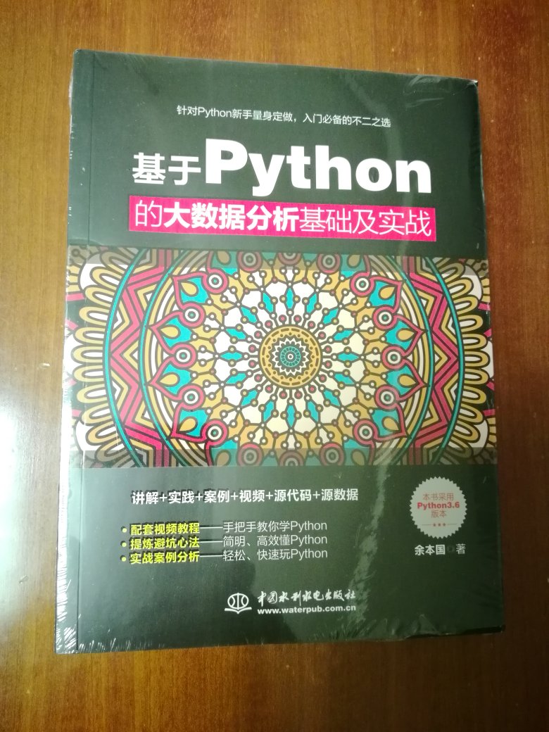 第一次送到的书边角破损，申述后很快响应了换货流程，第二次送到的书包装完整，为解决问题的效率点赞！