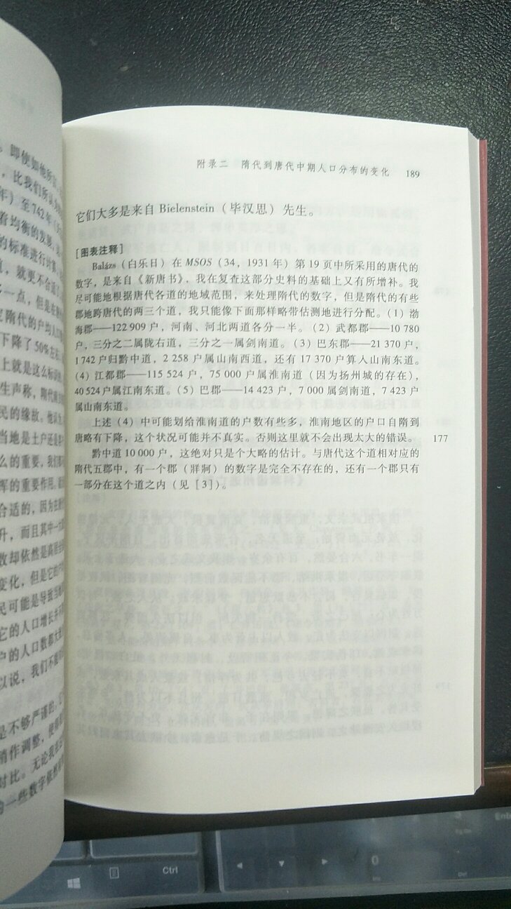 安禄山的叛乱不仅使大唐走向下坡路，也影响了大唐对西域的影响，，本书通过详实的史料介绍了安禄山叛乱的背景