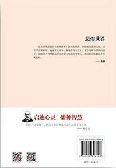 主人公冉?阿让为了挨饿的孩子去偷面包，结果被法官判处19年的苦役，出狱后的冉?阿让被好心的米里哀主教收留，并感化。从此化名马德兰，发奋图强，并当选市长。八年之后，为了就一个和自己相似的人，落入了警察沙威之手，但最终逃脱。多年之后，他却救了沙威，使得沙威在报答和职责之间徘徊……