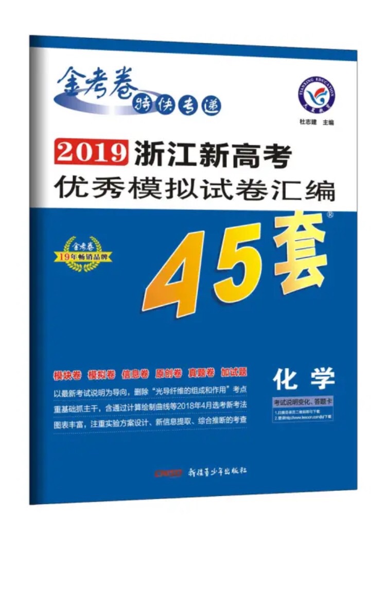 印刷质量很好，内容也不错，孩子已经在做了，希望有所帮助，快递给力，好评，全五星！