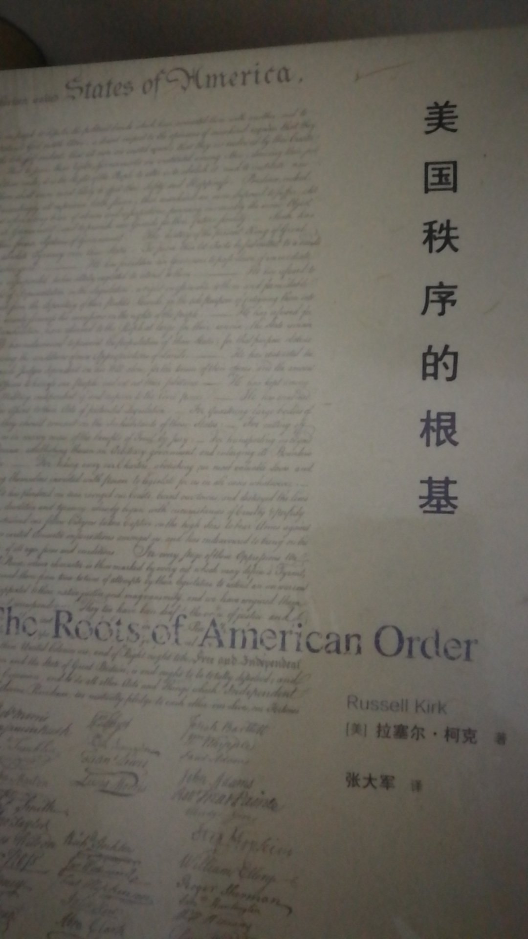 汉唐阳光的一段美国历史专著，值得阅读！