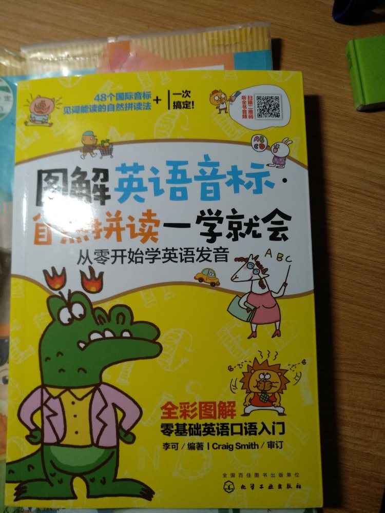 是想要的书，适合孩子读或者给孩子辅导用