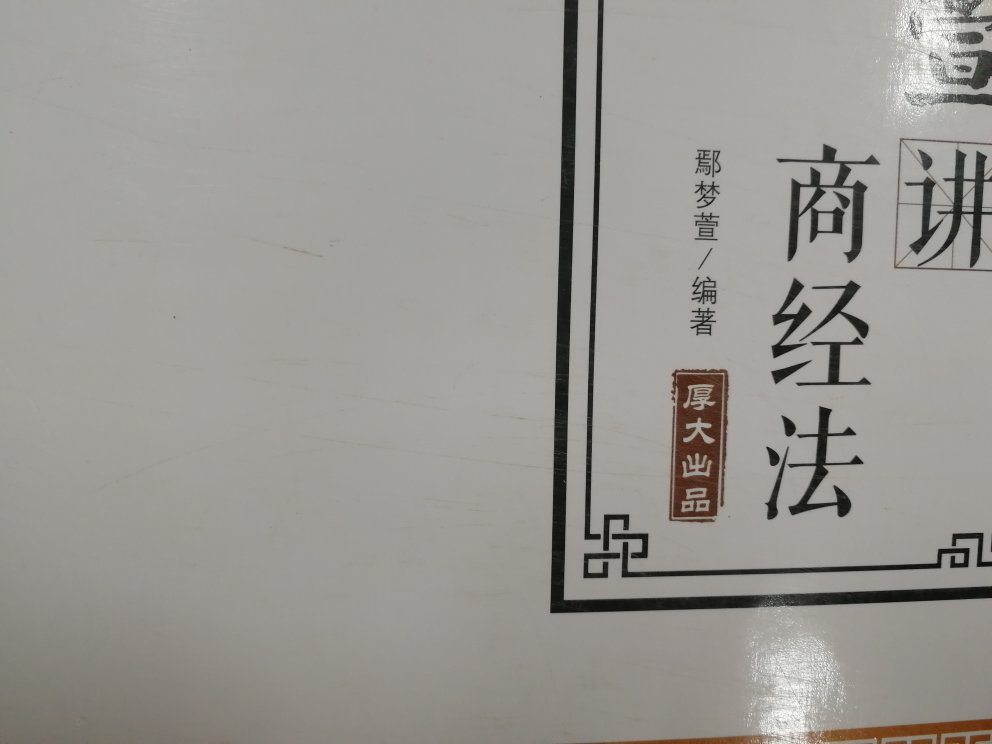 买了五本书，这本最差，封面超级旧，很多划痕，懒得换新的了，反正就是不太满意。