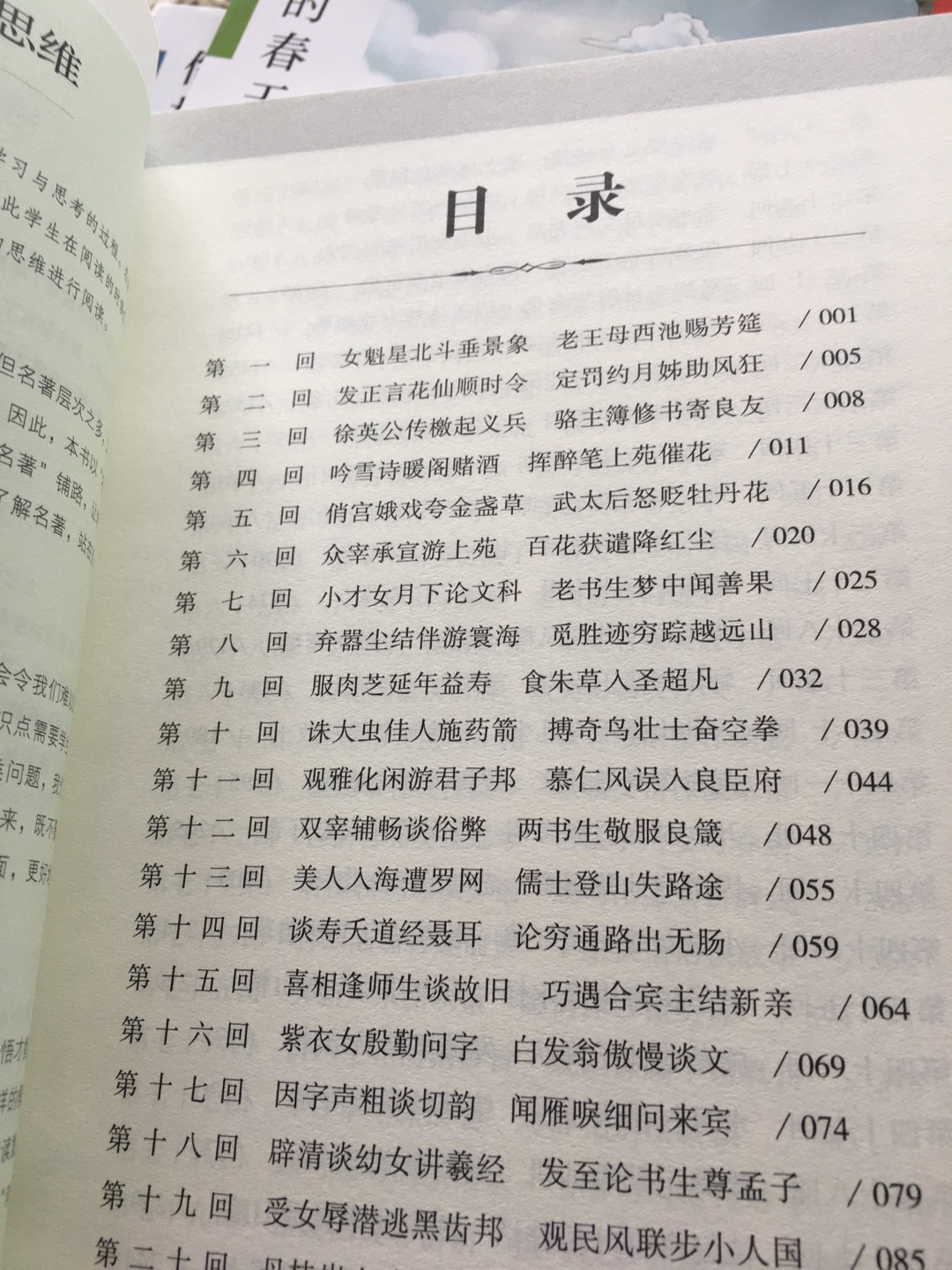 纸质粗，字小，其他可以。