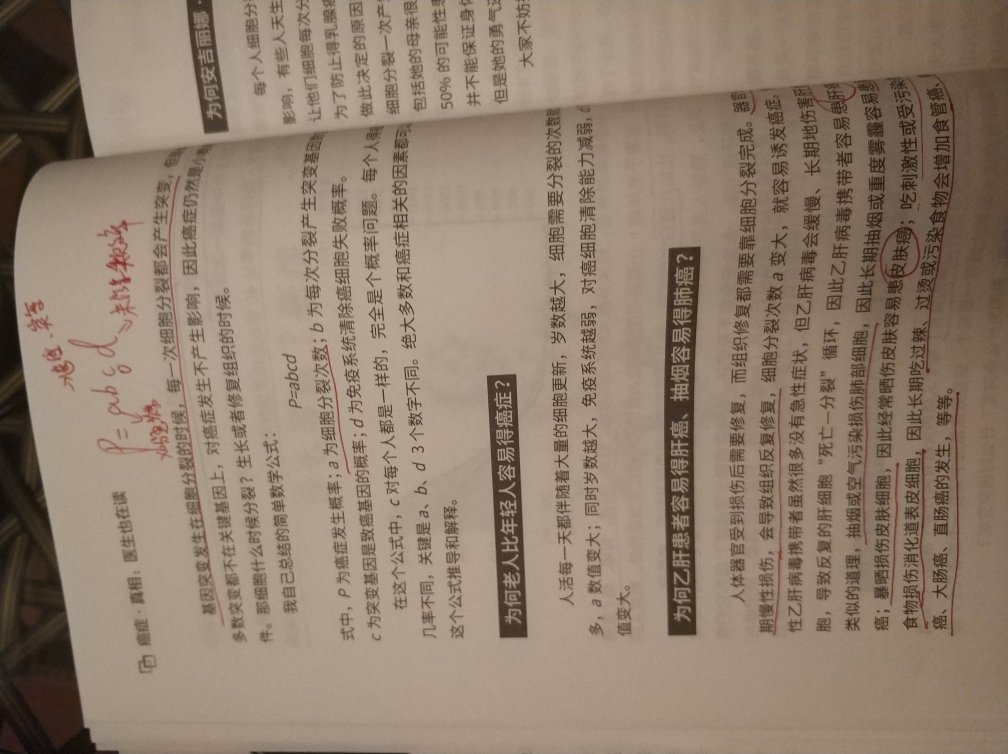 这个书很有必要买，当了解常识，每个人身边或多或少都有出现癌症患者，提前了解，也对自身有益