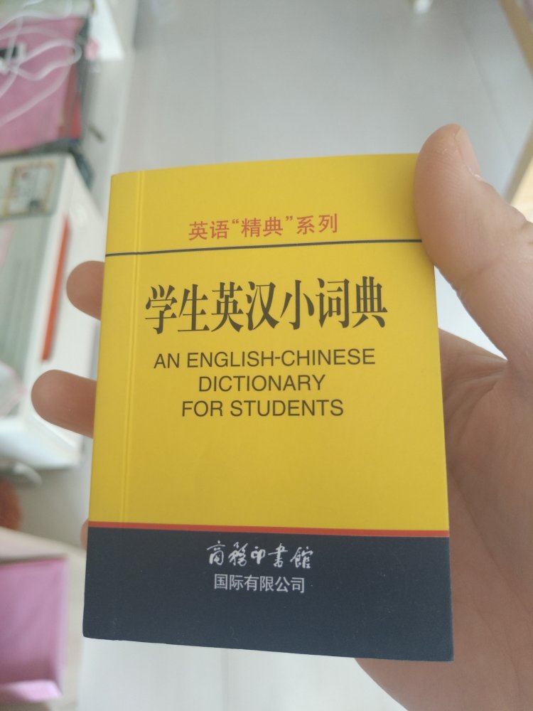 虽然个头很小，但印刷真心不错！