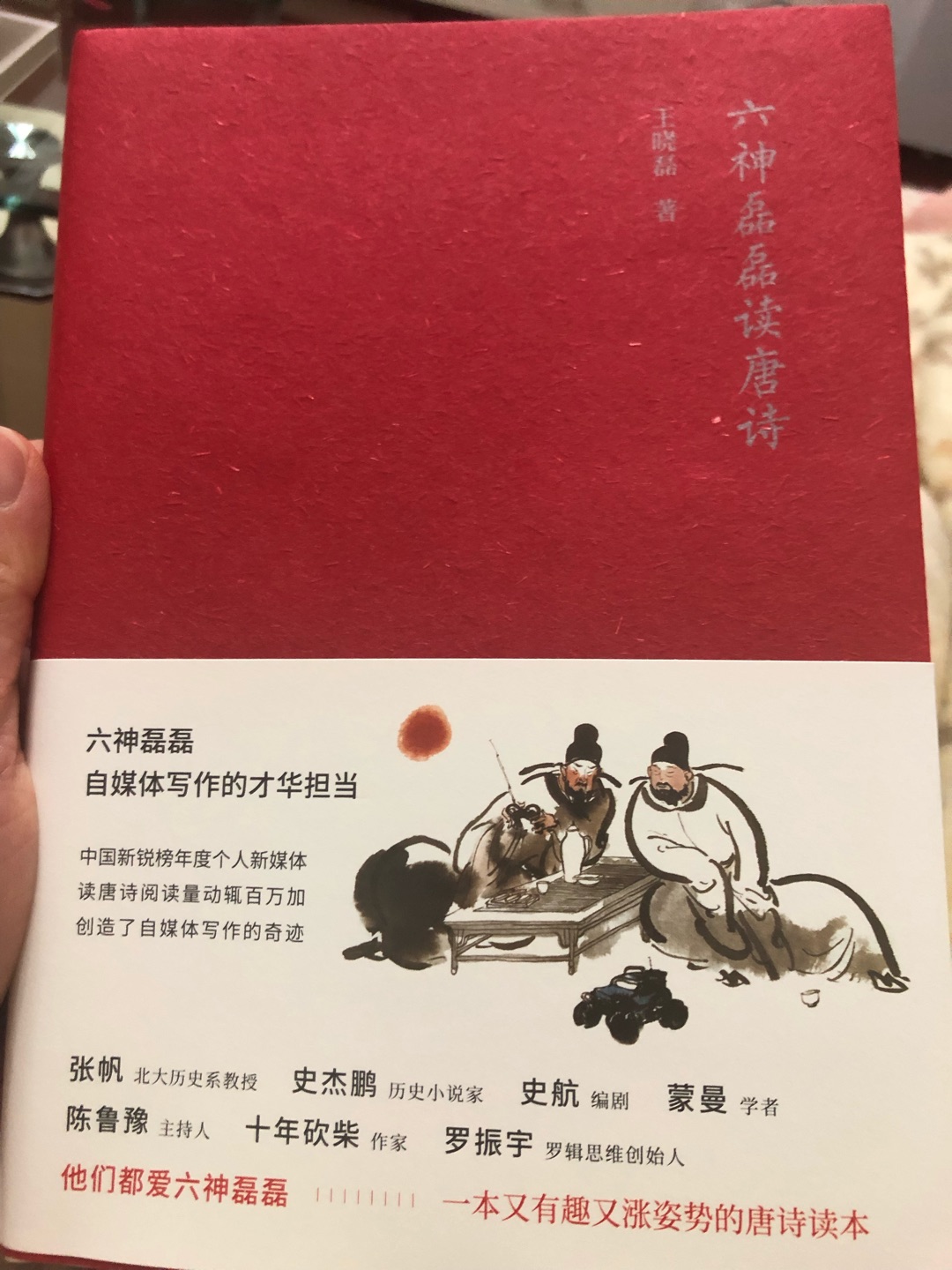 里面的字有点小，看着有点吃力，其他满意。