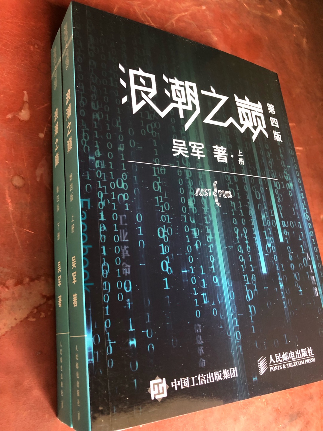 是一部硅谷创业发展历史书，各家都涉猎到，对科技企业感兴趣的推荐选购。