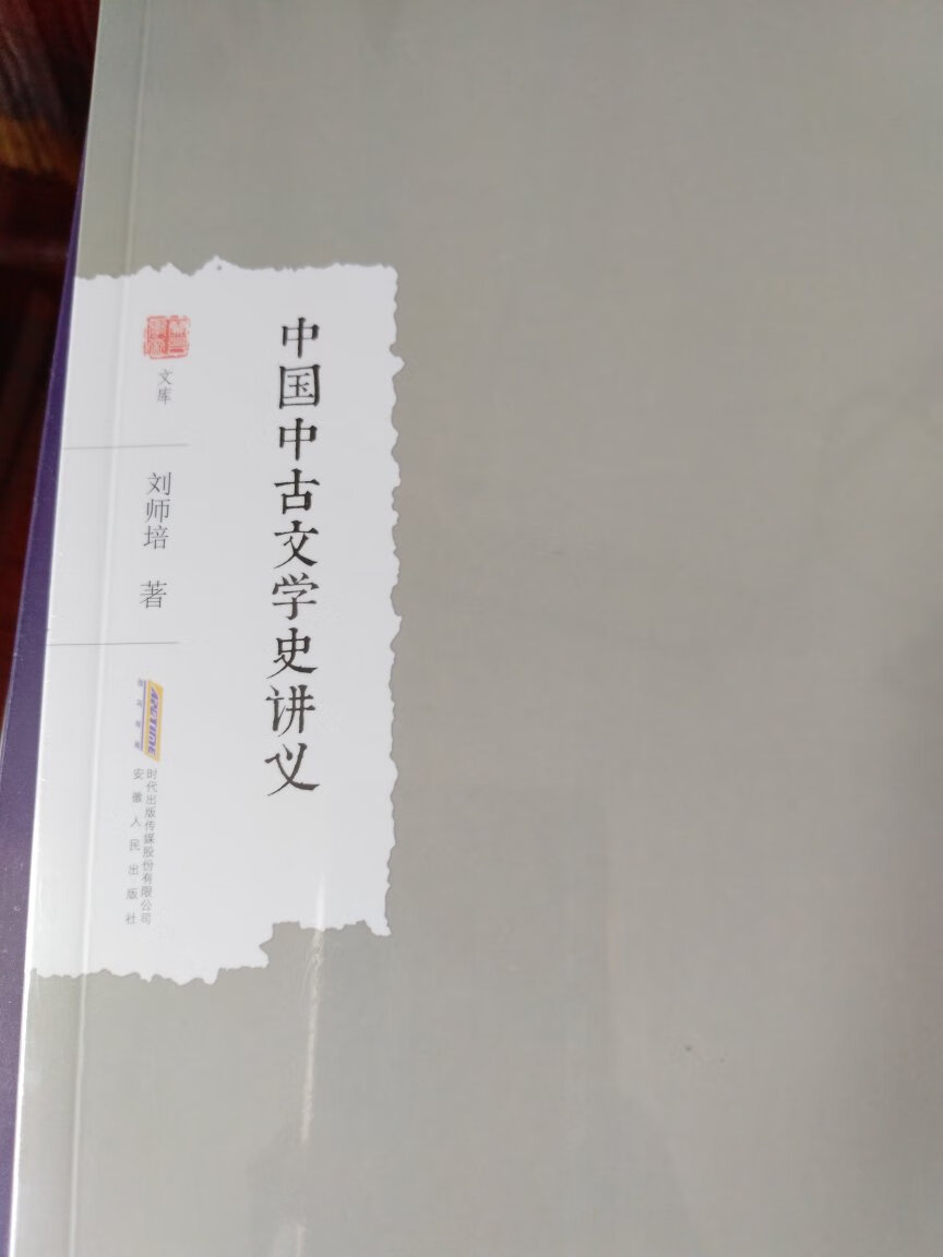 这次买了些专门性的书籍，都不厚，但是很喜欢！支持！希望便宜便宜些，多囤书，多看书，人生就是活出生命的价值！