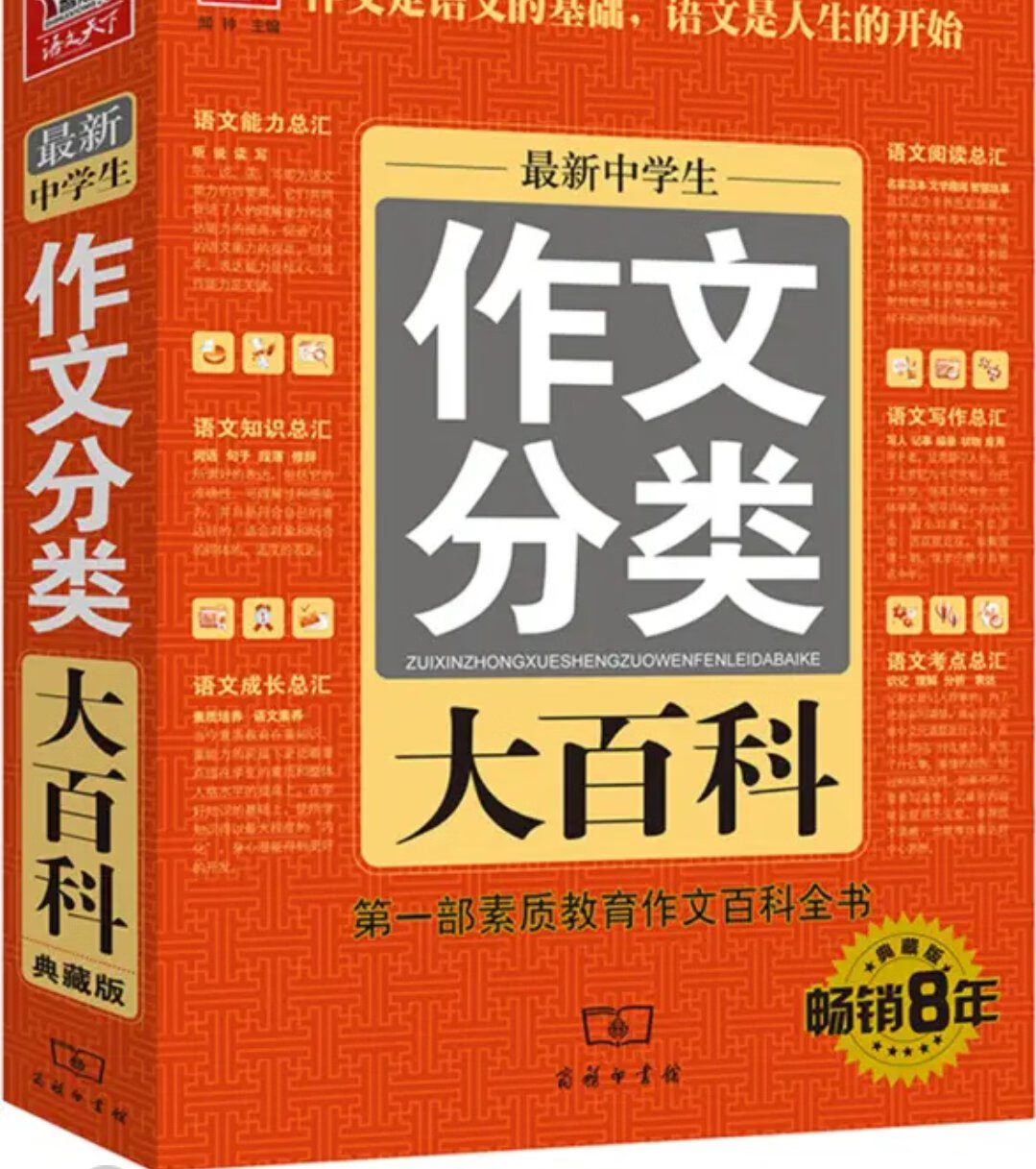 纸张印刷等各方面都不错，纸张印刷等各方面都不错，纸张印刷等各方面都不错，纸张印刷等各方面都不错，纸张印刷等各方面都不错。