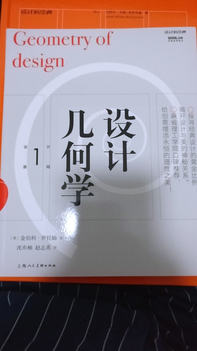 感觉实用性不大，薄薄一册，比另一本网格设计薄很多，入手价格却贵一些……