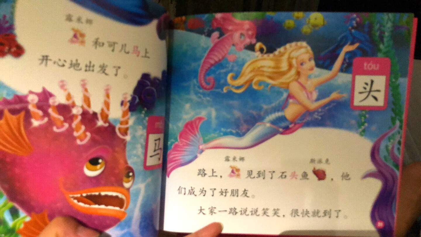 质量特别好，孩子喜欢读，而且可以识字