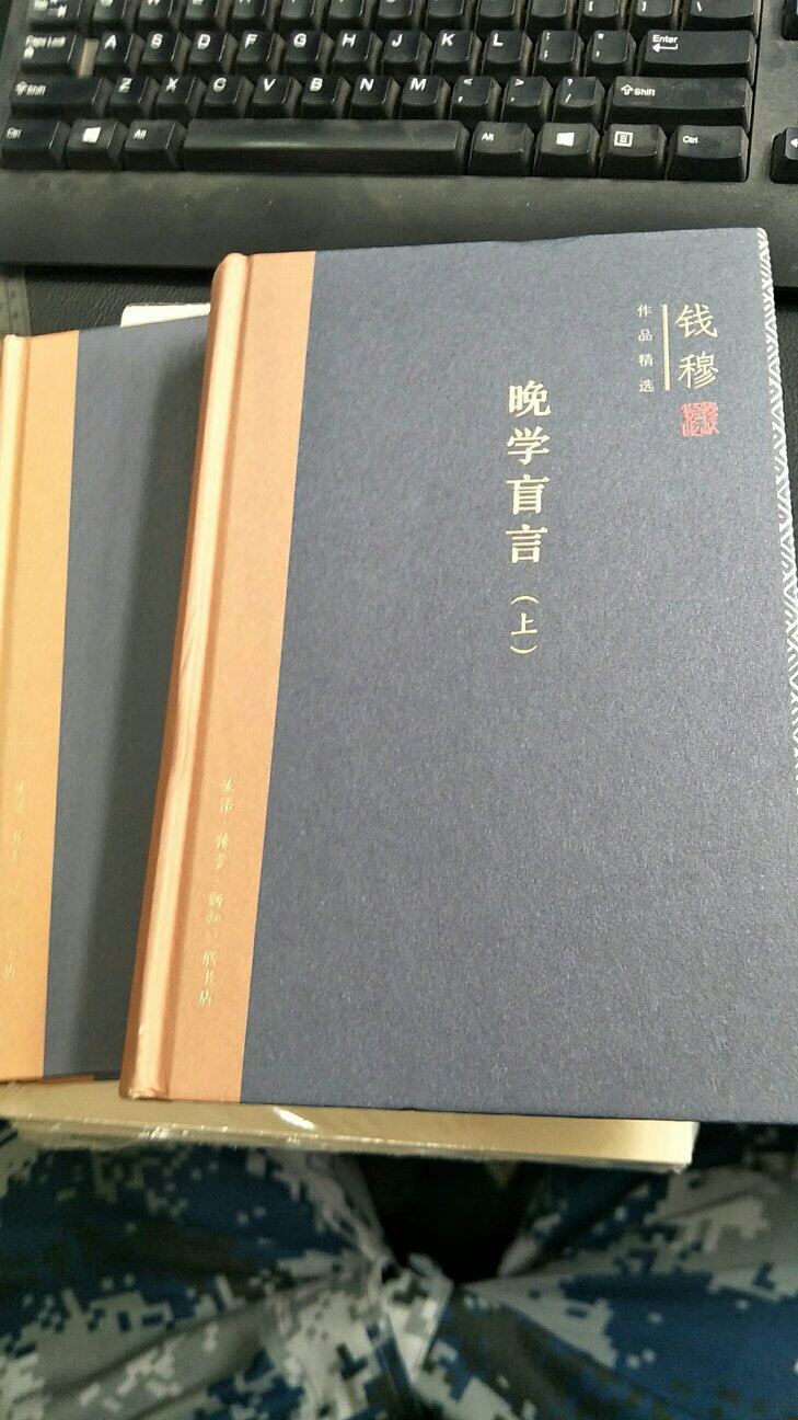 大师之作，潜心拜读。大师晚年用心去解读的历史，我们在青少年，壮年时就可以汲取营养，砥砺前行。