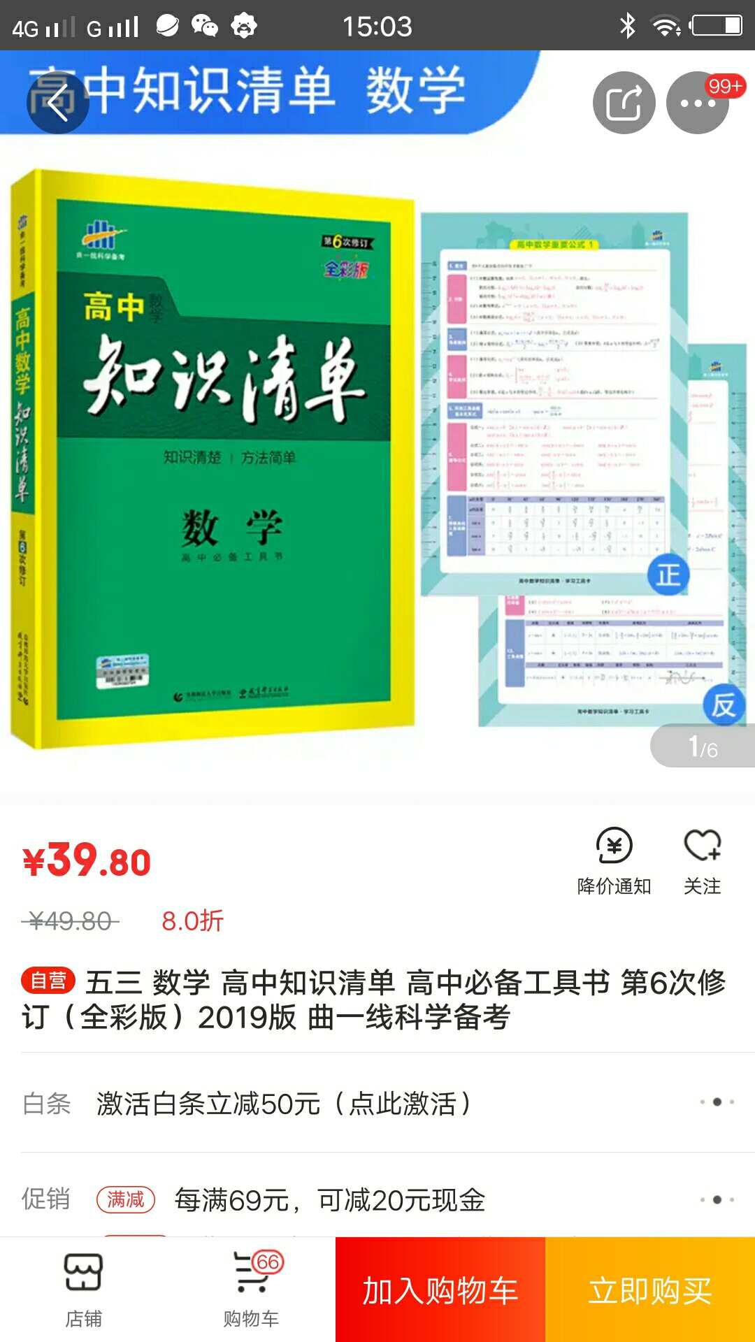 非常好的学习辅导资料，习题更新快。内容全面分析详细