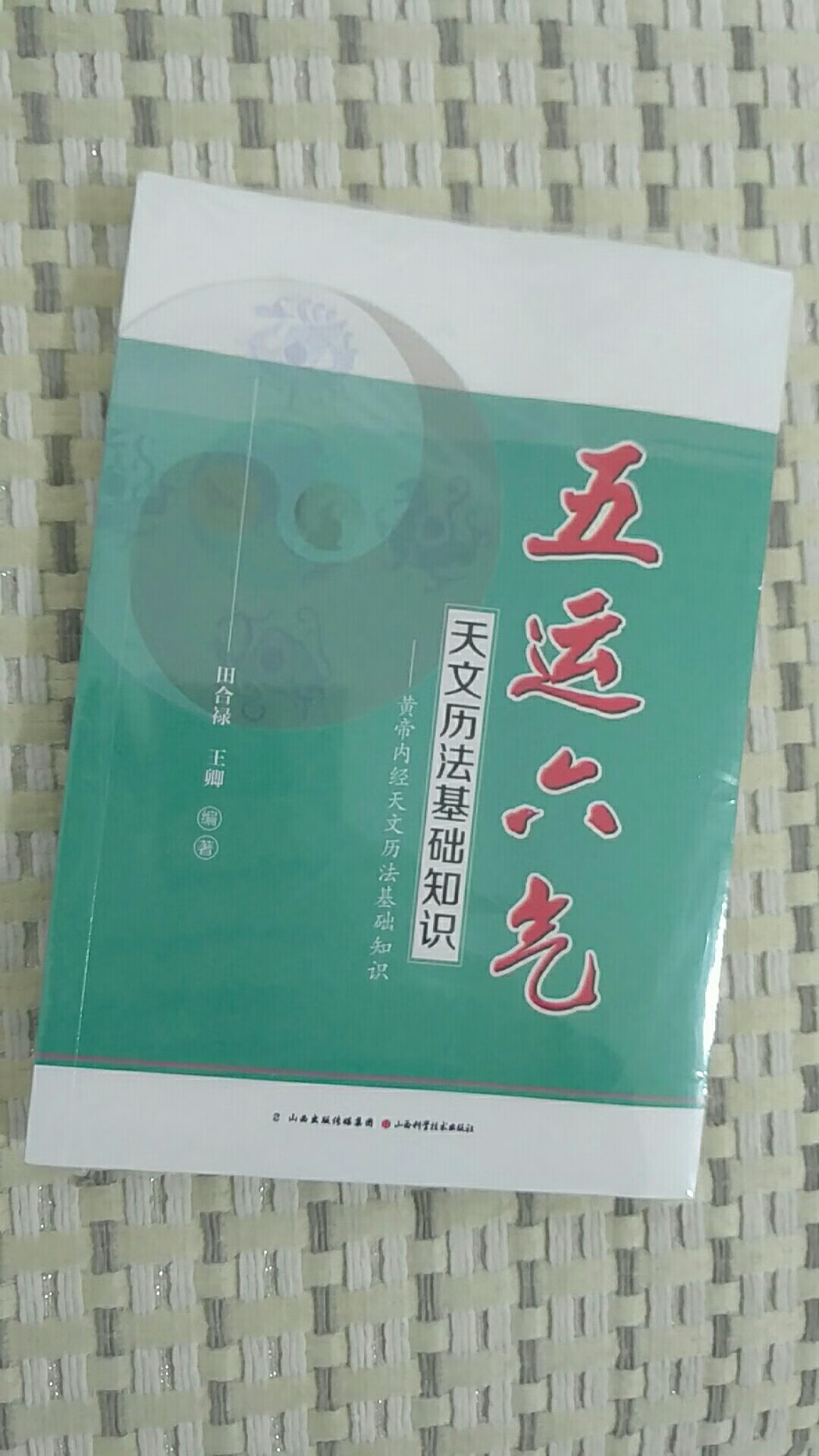 基础知识应该早早地重视起来，弘扬中医，我辈有责