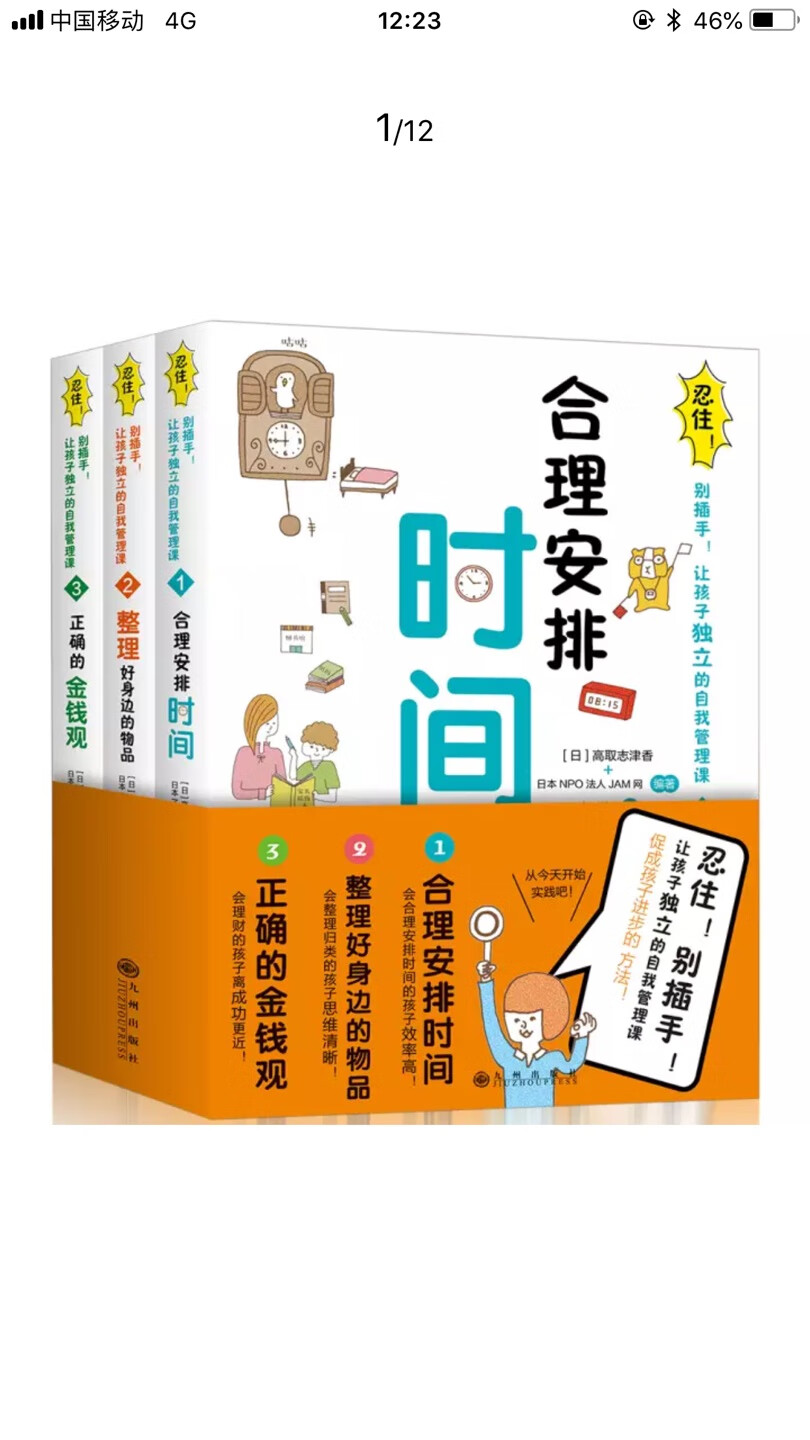 内容不错，有助于学习巩固，坚持应该会有效果，送给三年级小朋友！