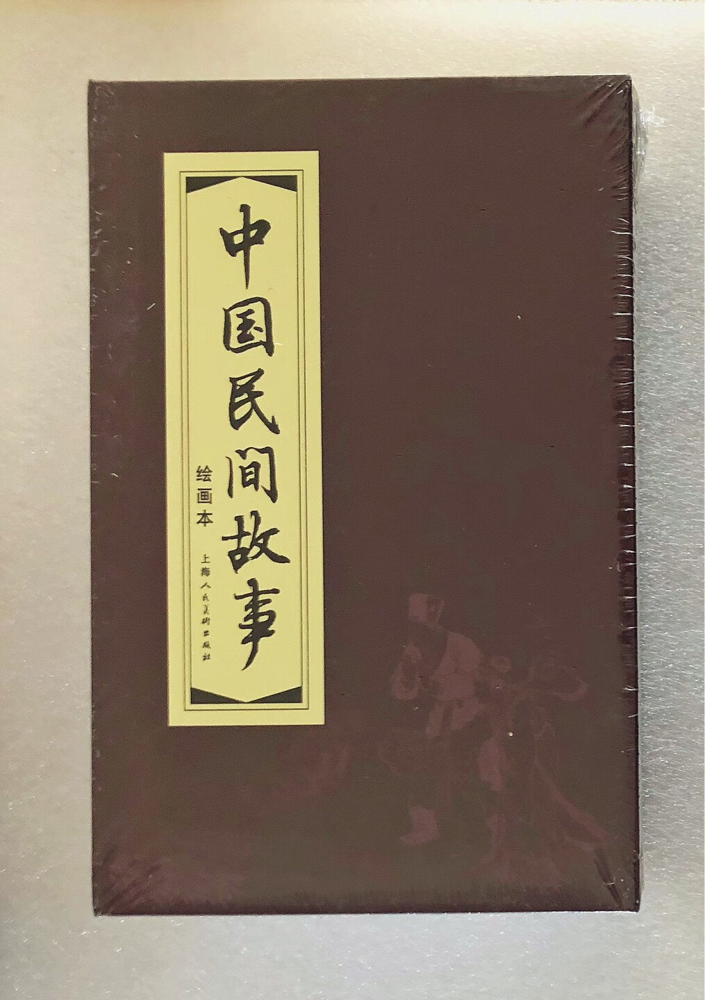 上海人民美术出版社，盒装30册，早期连环画再版，名家作品。值得拥有