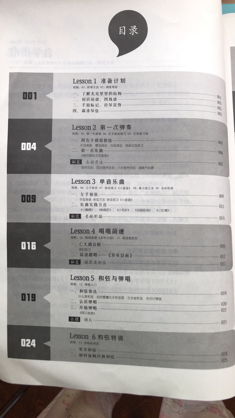 很好很好，零基础的人可以跟着学，讲解内容易懂，详细。扫码还可以跟视频学习！很棒！