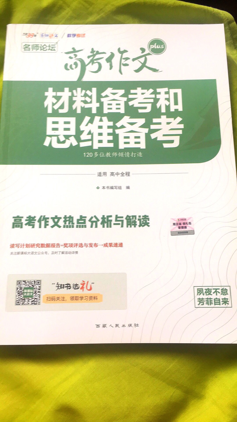 紧跟潮流 认真分析考情 好?