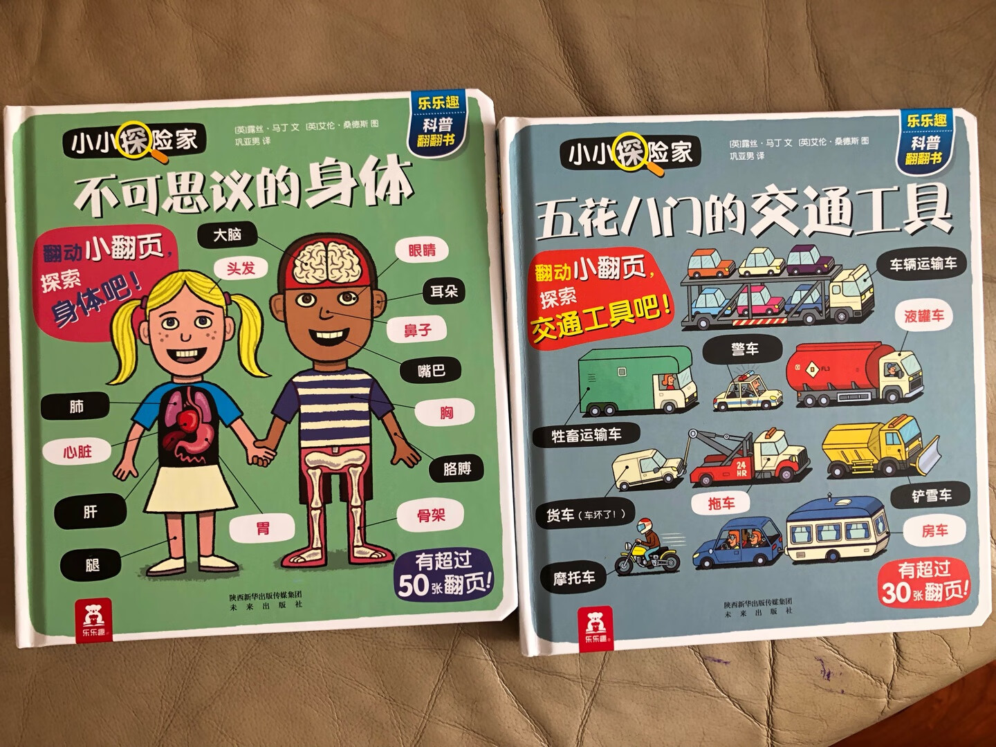 两本书很不错，构图巧妙清晰，很适合三四岁的小朋友看