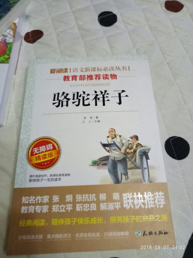 在自营店买书，质量很好，价格实惠，物流快，一次买了10本