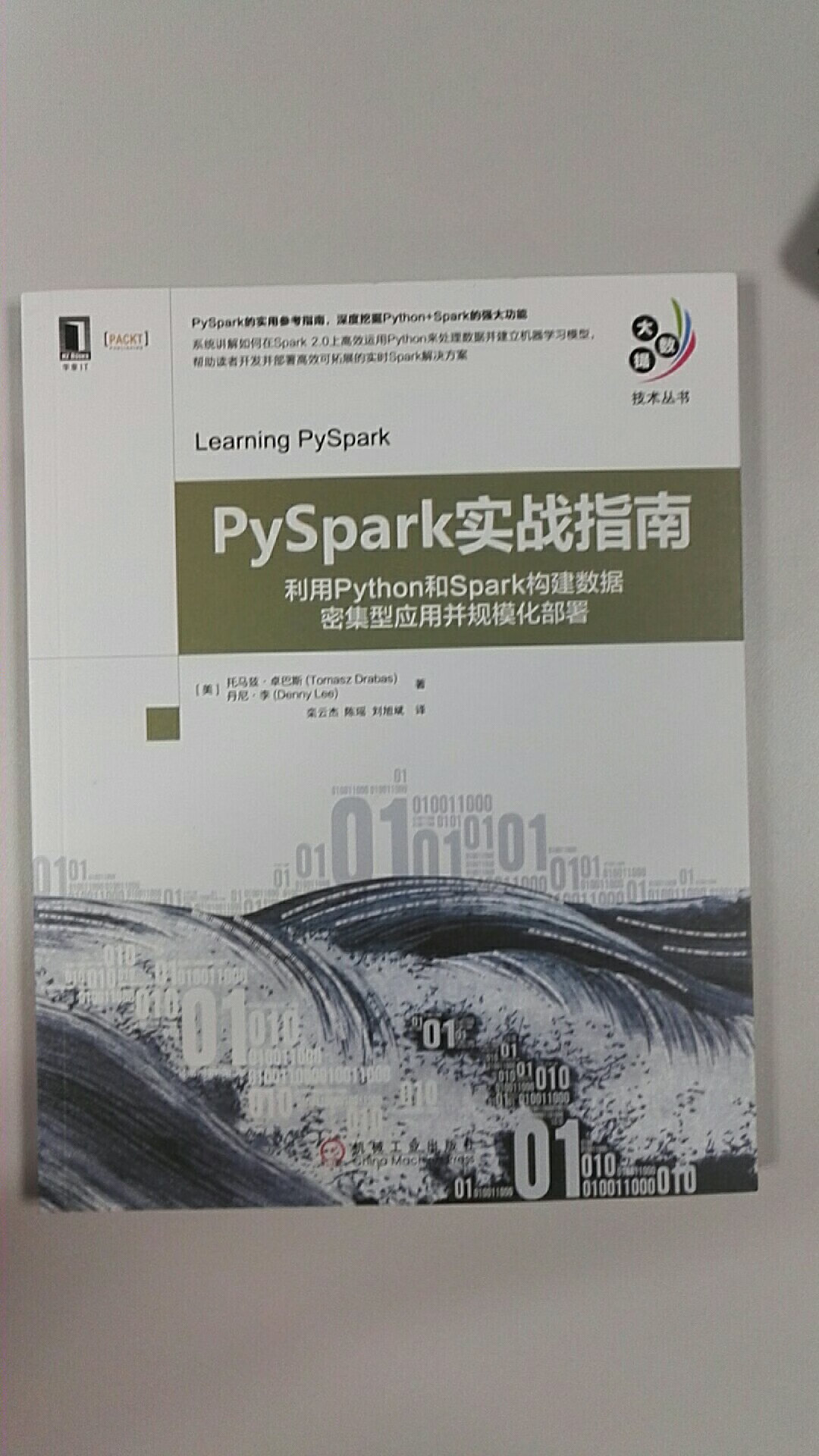 正在学习python，spark支持，要结合好好研究