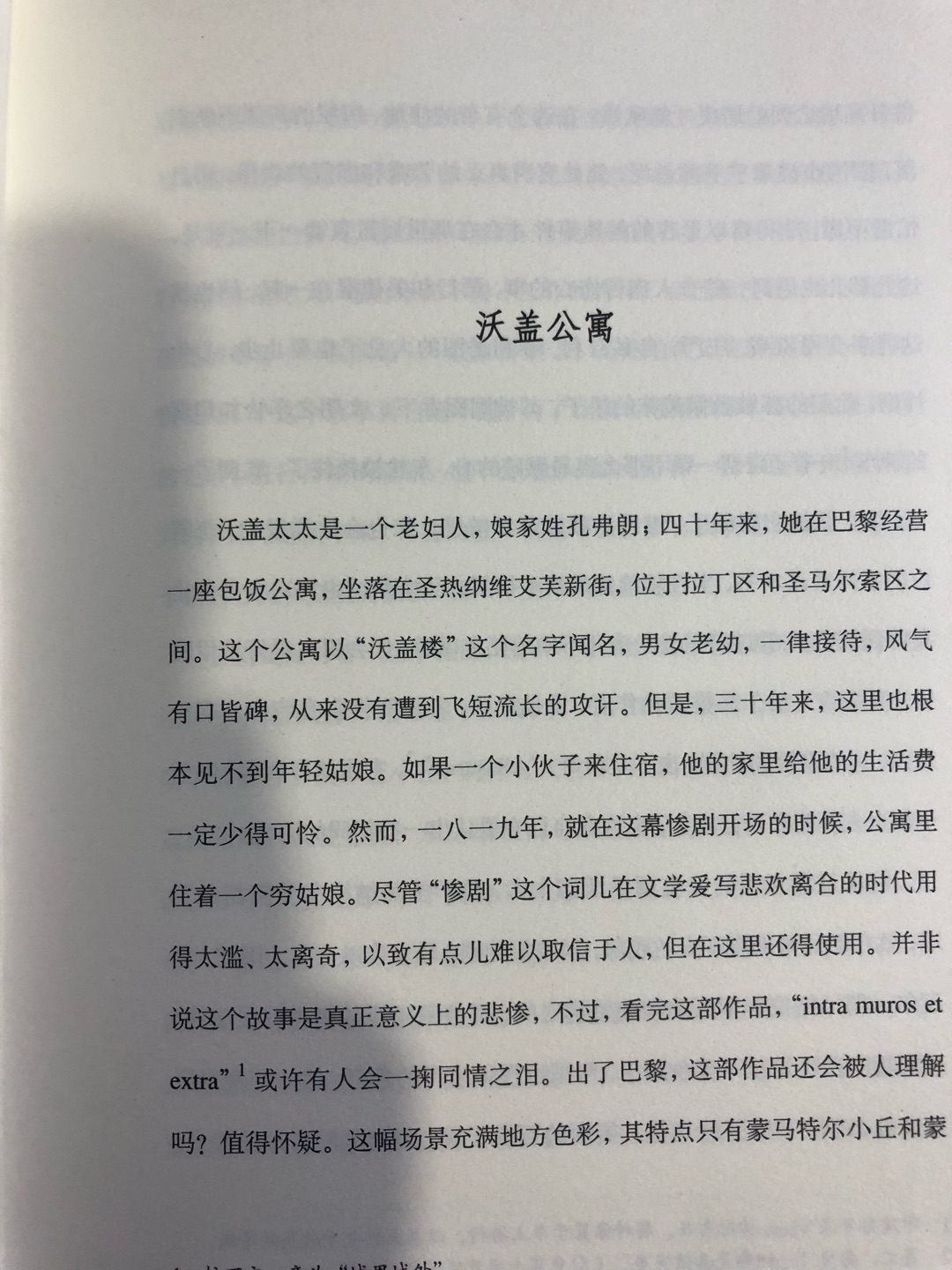 世界经典名著，必读之经典