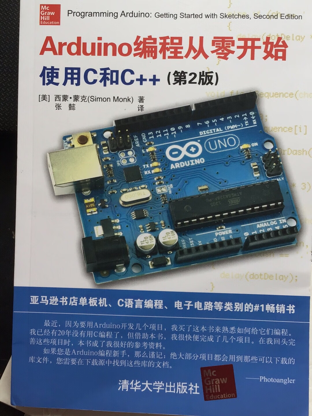 绝对正版，封面制作精美，纸张非常厚，印刷的很清楚。是arduino编程入门的推荐书籍。