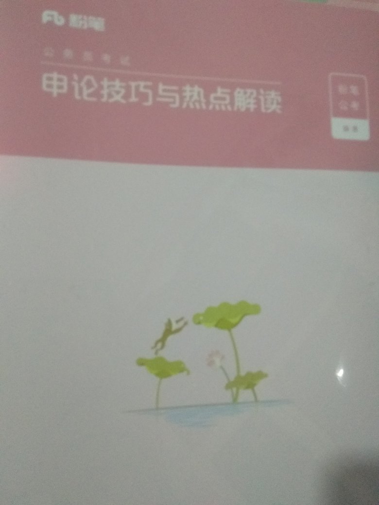 粉笔题一直很好，讲解详细。