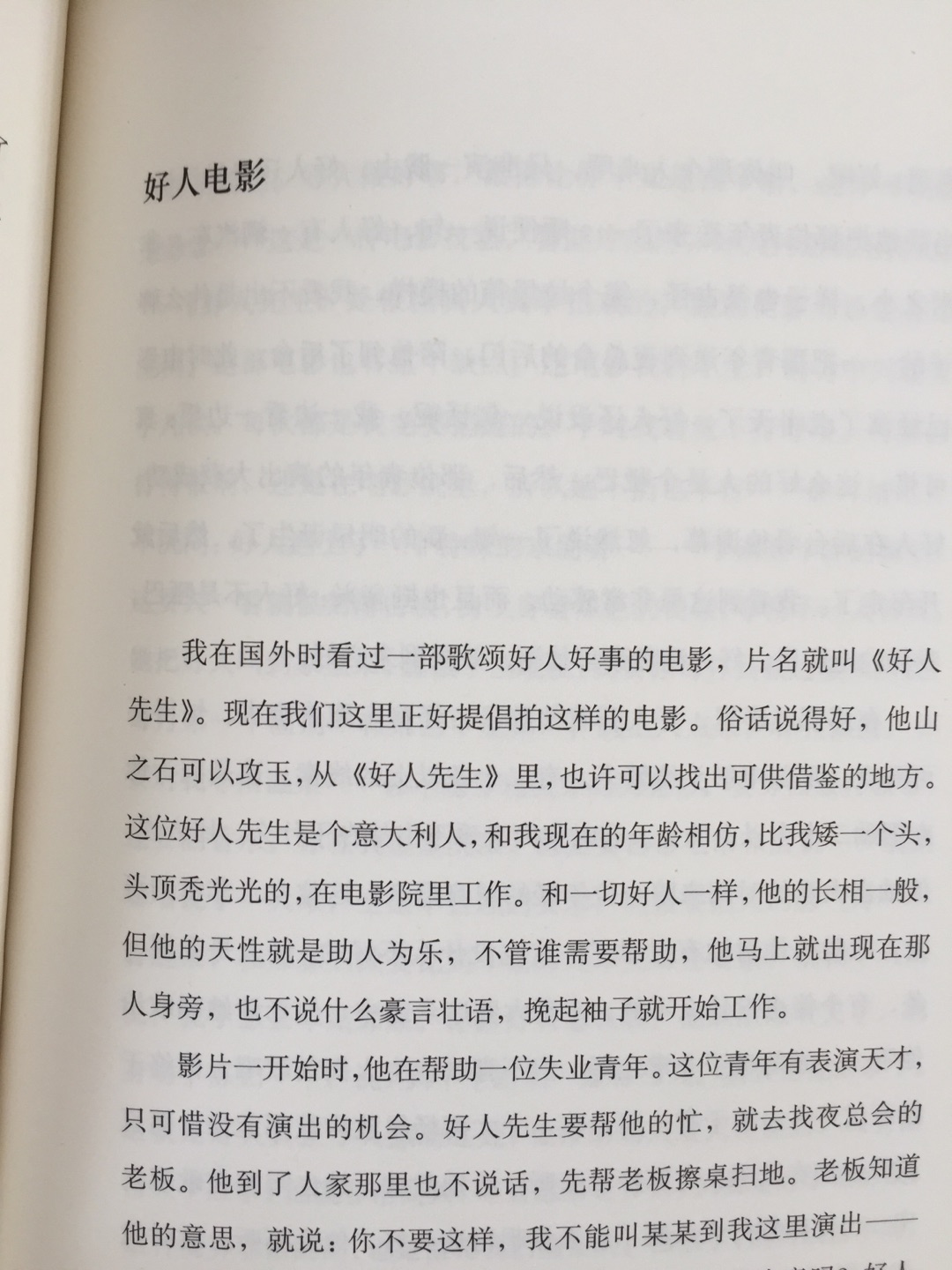 荷马史诗闻名已久，却未拜读过。今有幸购得此书必细细精读