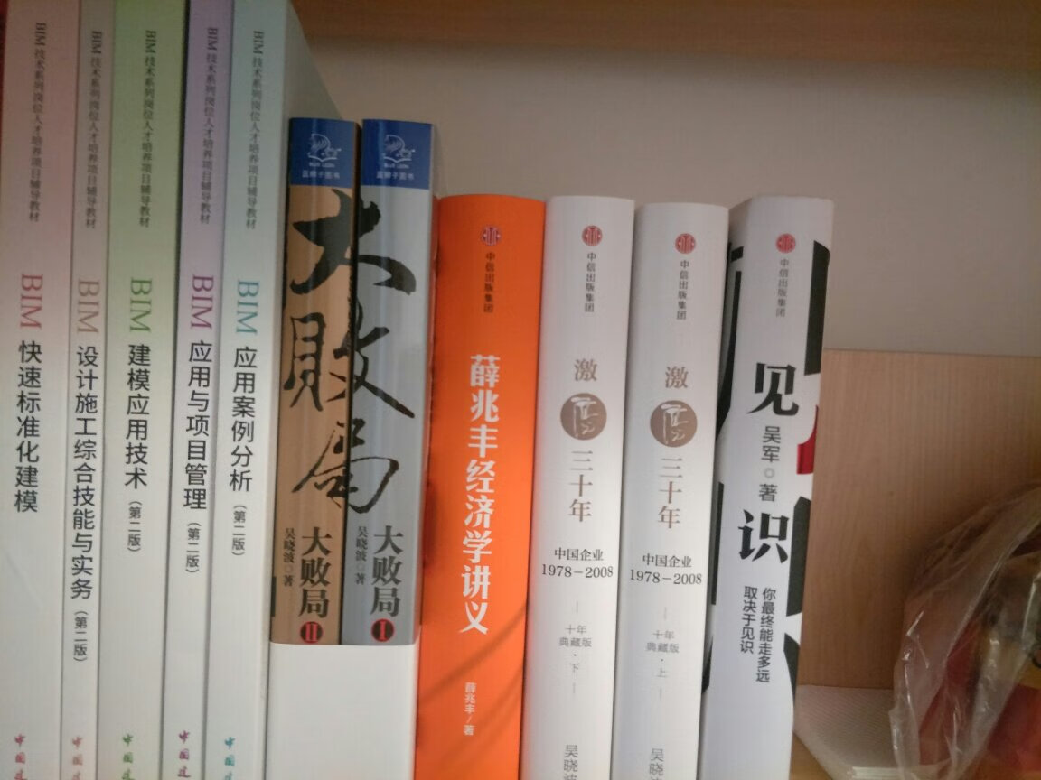 喜欢吴晓波老师的书，非常不错的用来了解各方便的企业经济知识，也可以见识到很多自己不知道的事