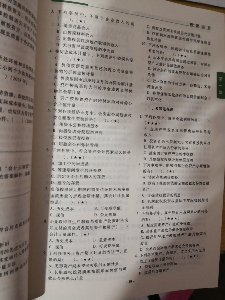 课本质量非常好，内容很实用，练习题目也很有代表性，很全面。