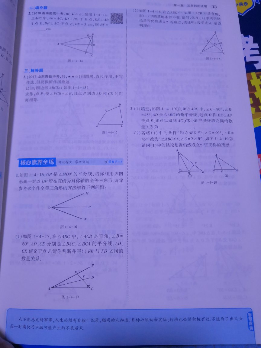 孩子看同学用，觉得不错，就买来用吧。希望能有所帮助吧。