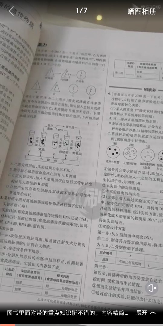 非常的好用，也很合适，对我们这种高中生来说刷个这种一本。对知识的巩固能起很大的作用，感觉是非常不错的，还很划算。