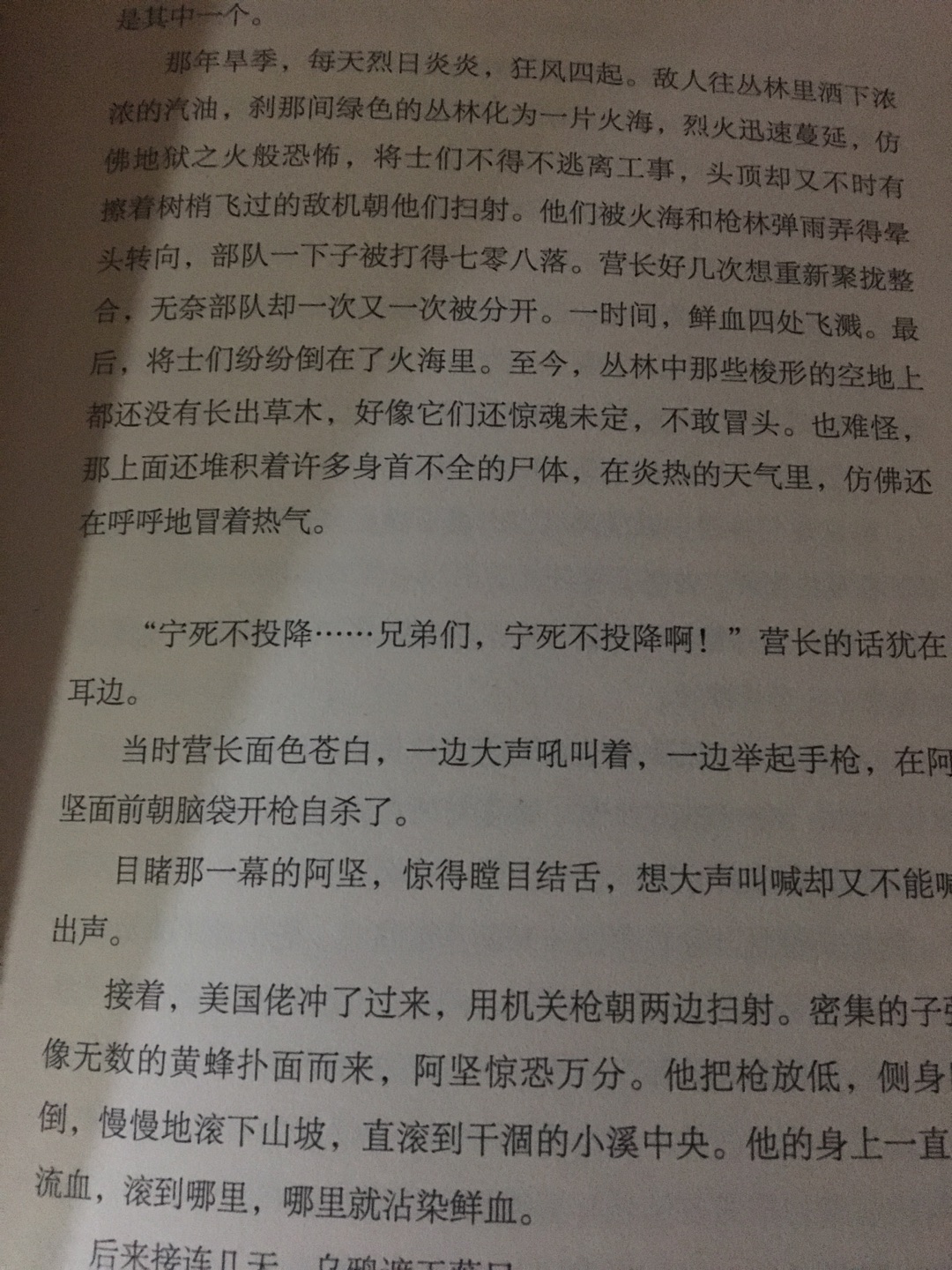 印刷质量很好，就是感覺字體有些小。不過好書是可以將就的。