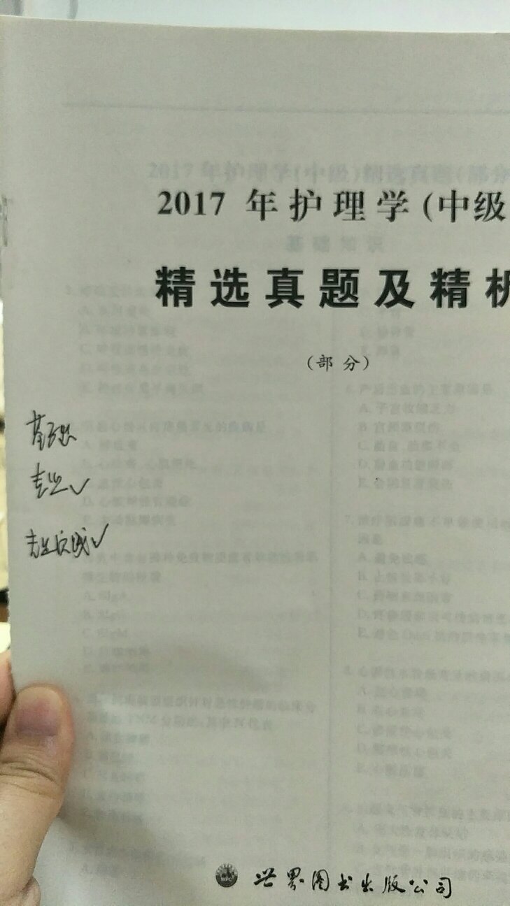 五套卷子，四套卷子不齐全。我上面写了几门就表示有几套试卷。真*****。什么都开始搞假了是吧！真是缺德。