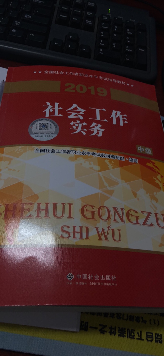 这个书好贵啊，初级过了，中级好难，估计够呛能过，希望有毅力能看下去？