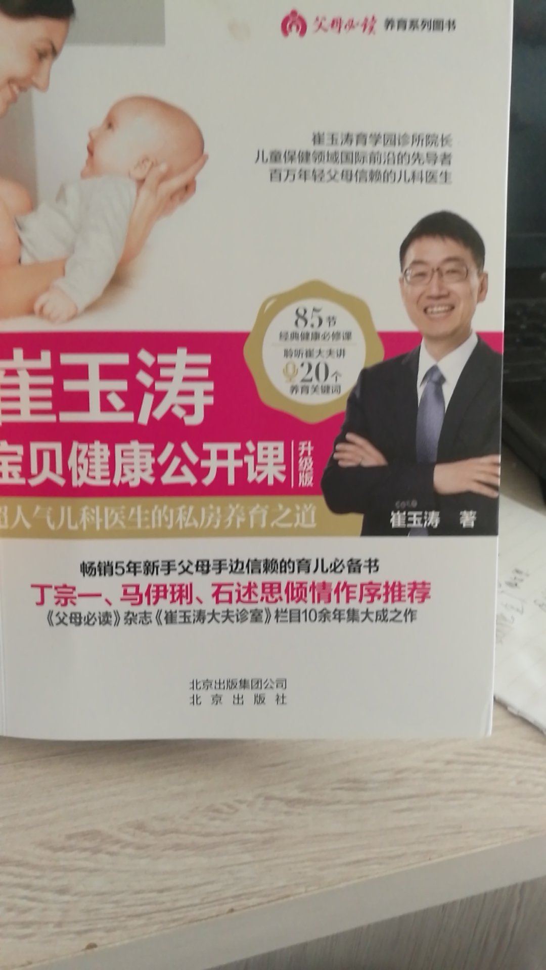 新手妈妈学习的好工具，好书籍！！！