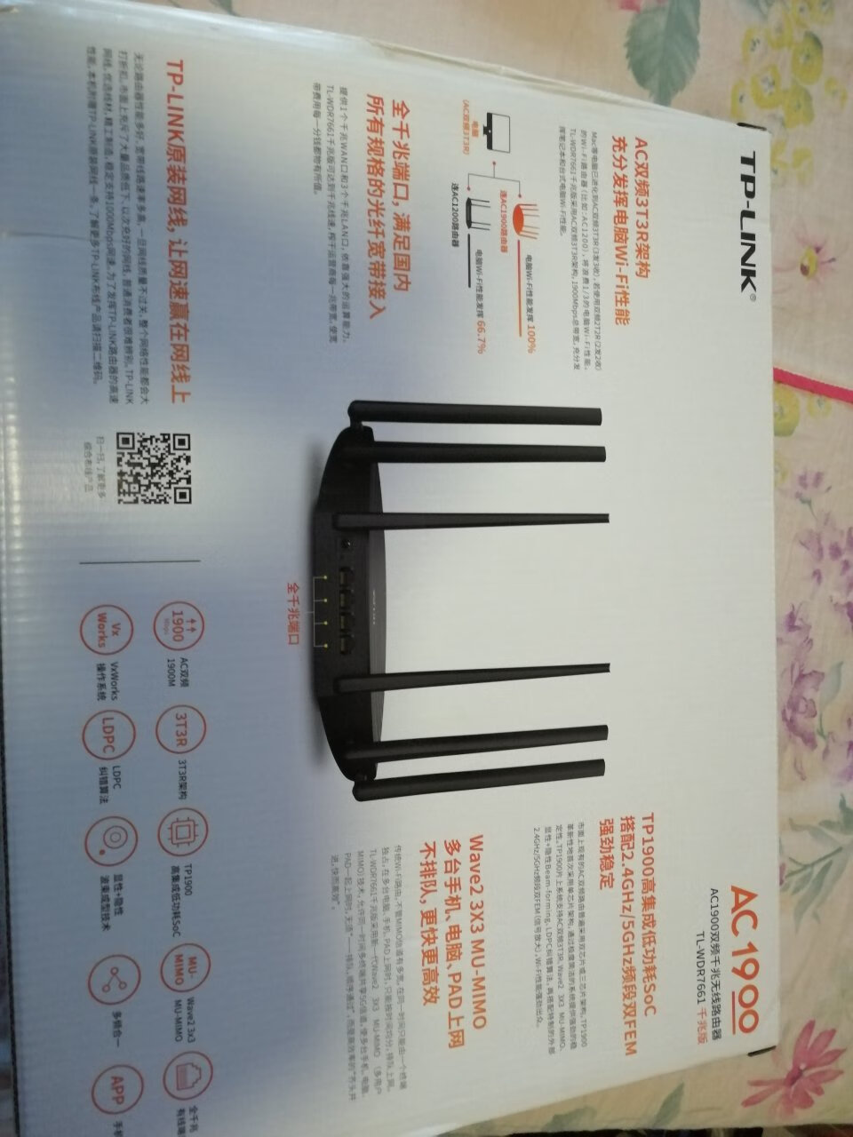 tplinktlwdr7661千兆版点评