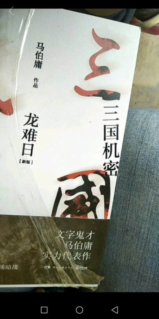 一直在上买书!棒棒哒!的物品非常的超值超赞!品质品质一如既往的好!快递也是非常超赞！感谢小哥的辛苦!