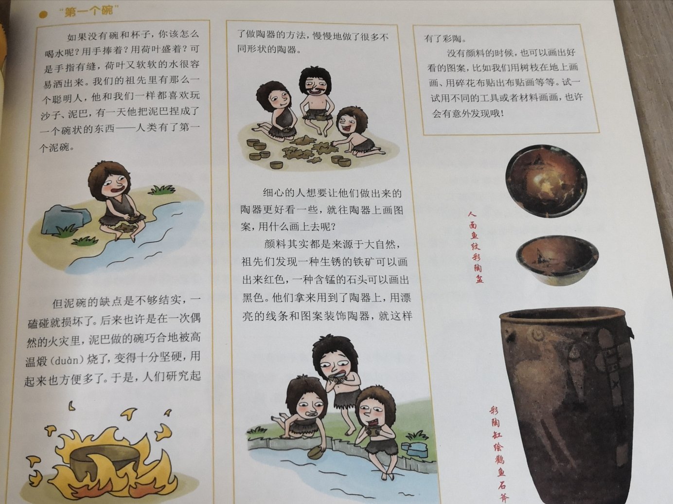 书本比较薄，简单讲述了各个朝代的诗书棋画特点和代表作，可以作为孩子入门的书籍。