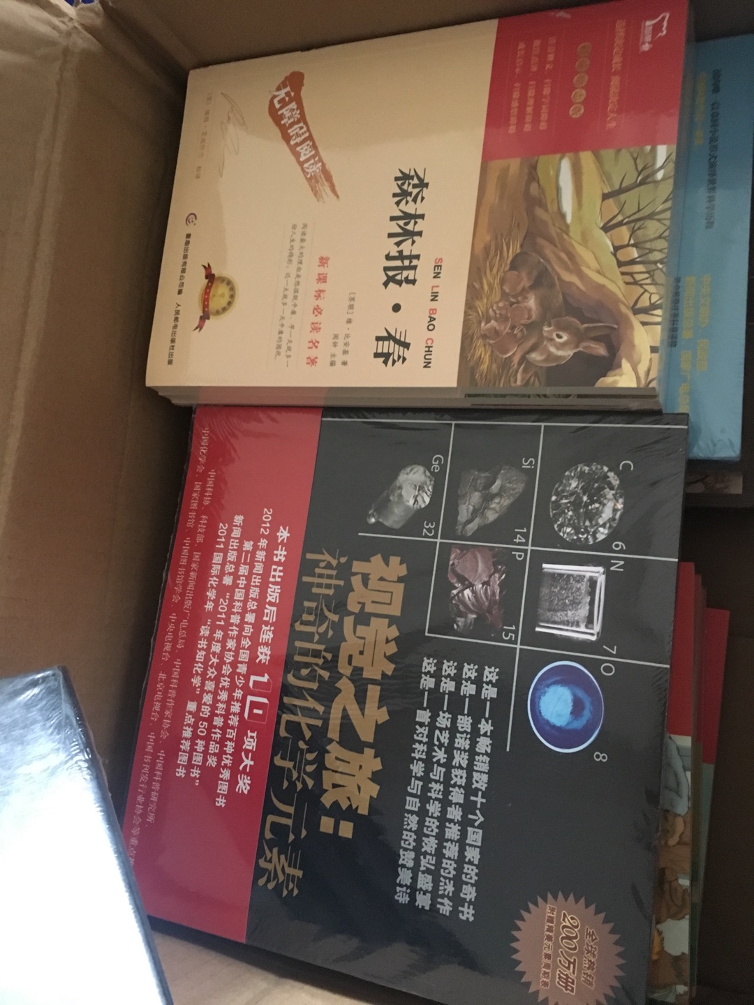特别好的书，包装完整，图片精美，一直在京京买书，正版放心，还比较优惠。。