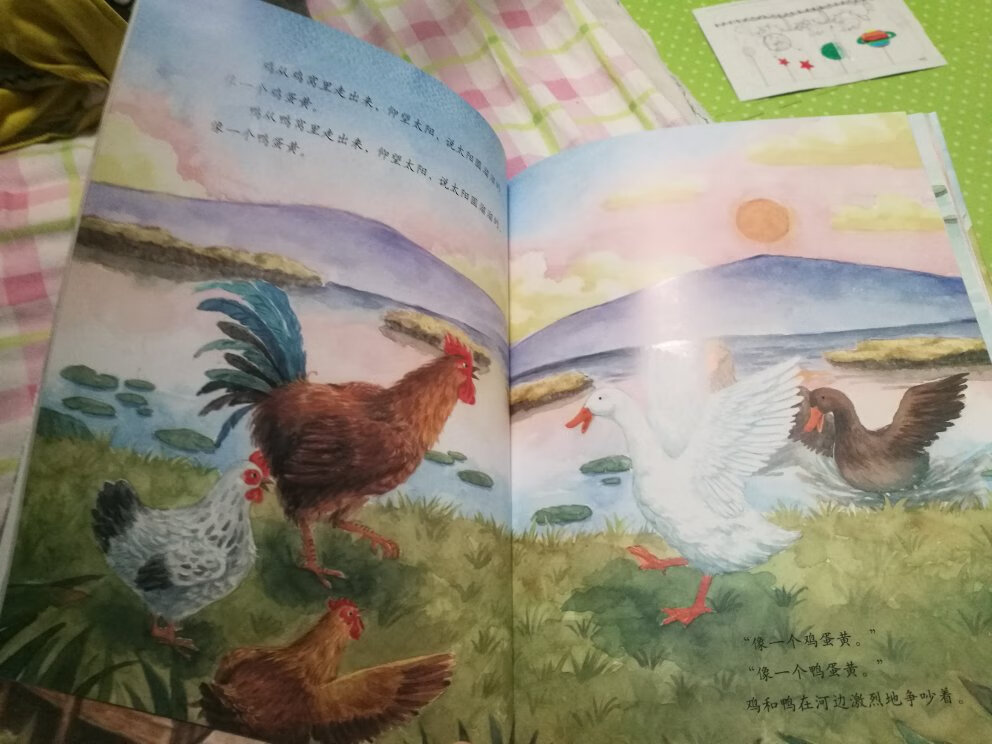 绘画很棒  很大的书 孩子的钱好赚啊